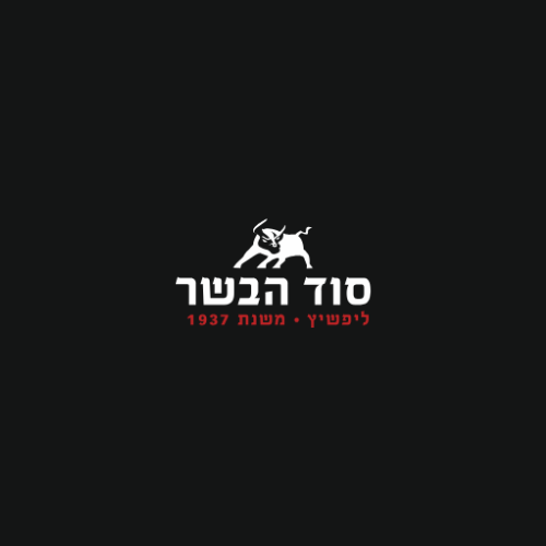testpage, סוד הבשר