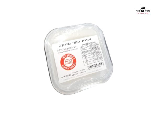 שומן בקר מזוקק