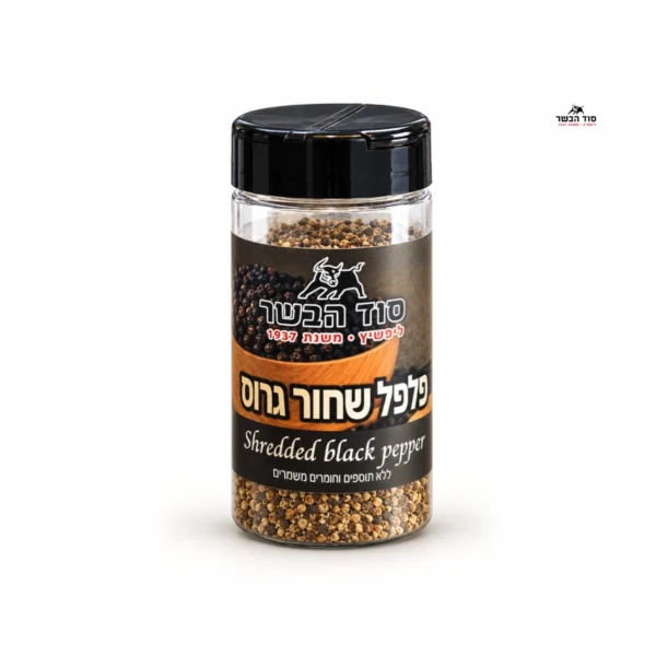פלפל שחור גרוס | סוד הבשר