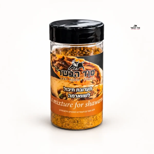תערובת תיבול לשאוורמה | סוד הבשר