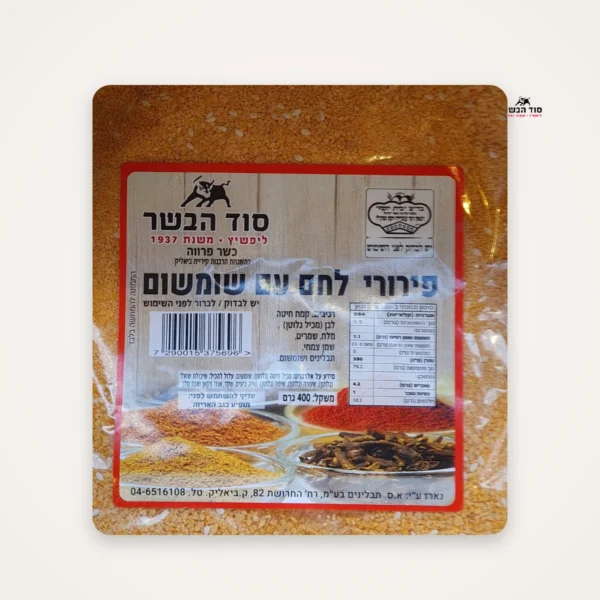 פירורי לחם - עם שומשום