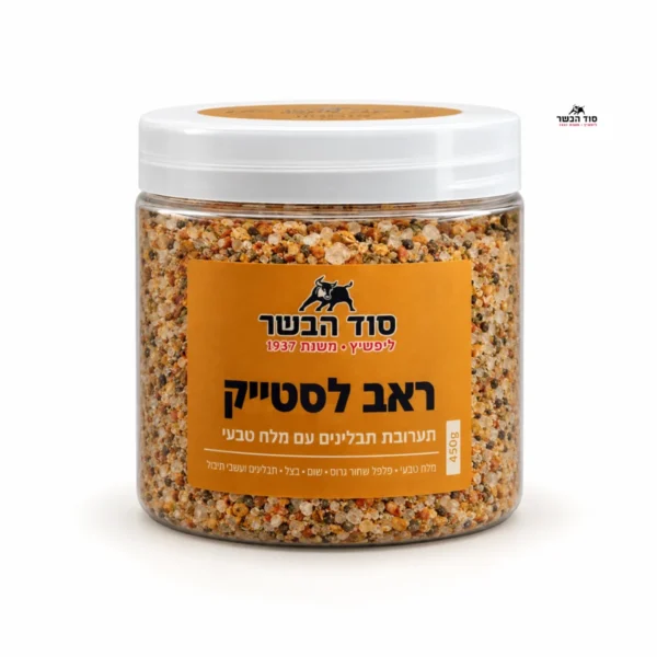 ראב לסטייק | סוד הבשר