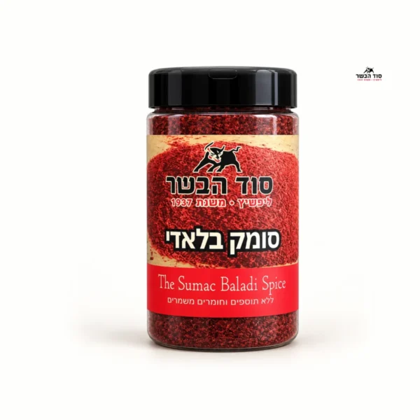 סומק בלאדי | סוד הבשר