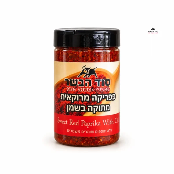 פפריקה מרוקאית מתוקה בשמן | סוד הבשר