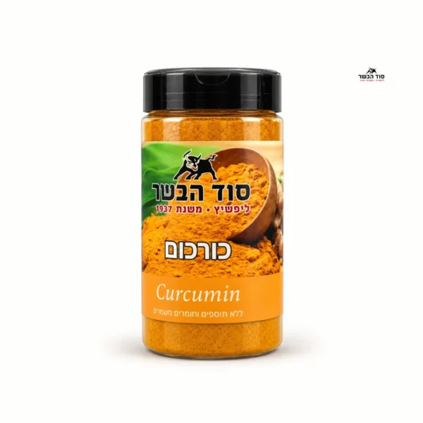 כורכום | סוד הבשר