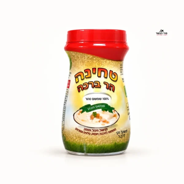 טחינה הר ברכה 1ק"ג